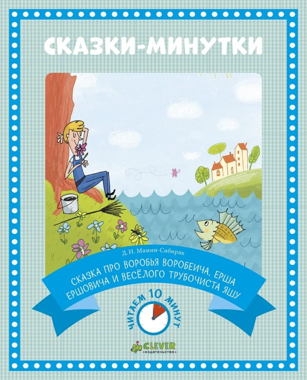 _minutki-covers-vorobei_COVER_pg2.jpg
