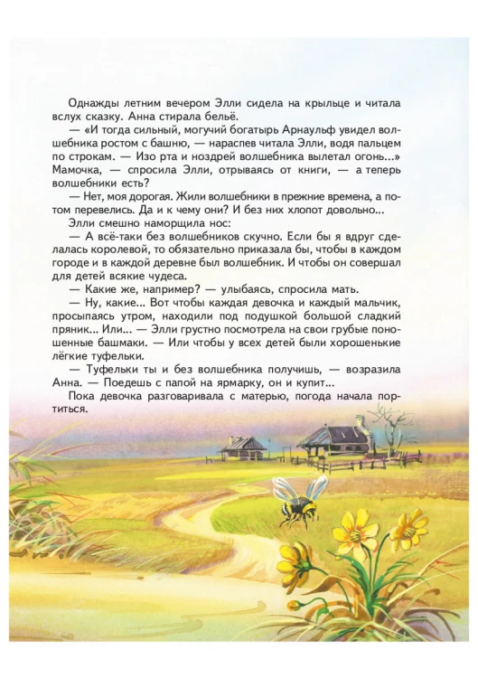 волшебник1.jpg