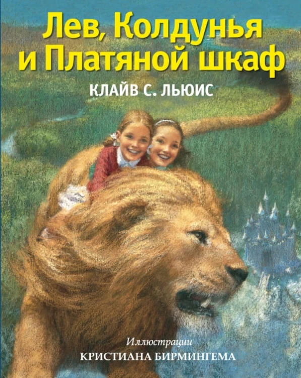 лев.jpg