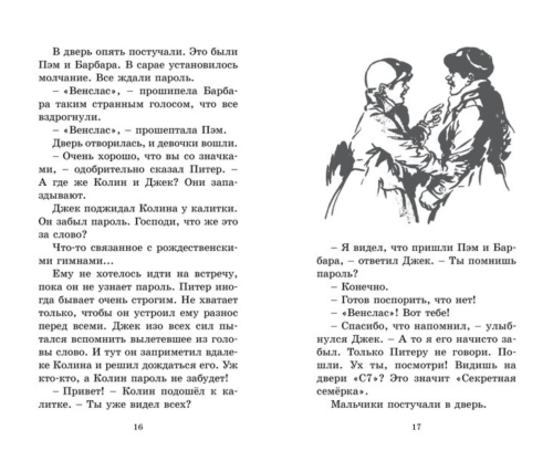 Тайна заброшенного дома