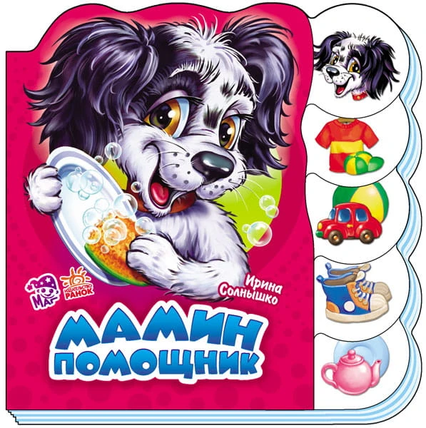 mamin_pomoshhnik_36859-295x350.jpg