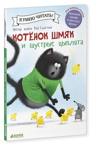 Shmyak_tsiplyata_3D-copy.jpg