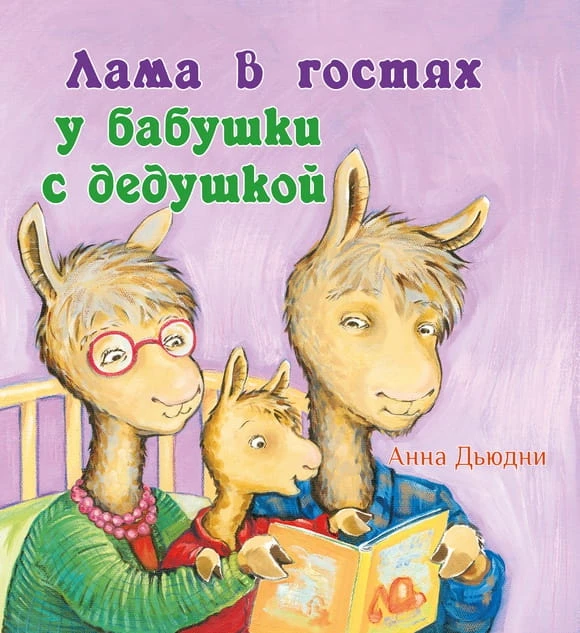 lama.jpg