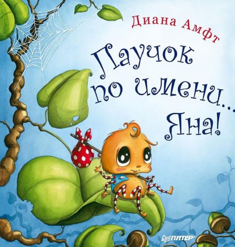 яна.jpeg