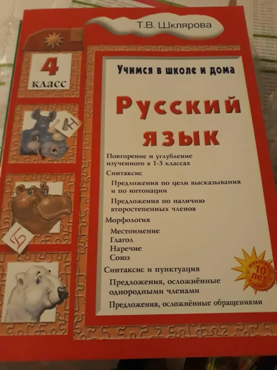 4-классl.jpg