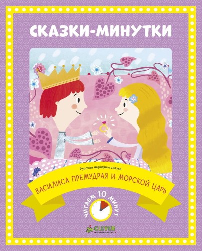 _minutki-covers-vasya_COVER_pg2.jpg