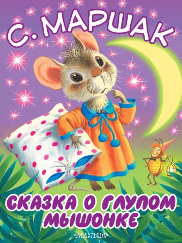сказка.jpg