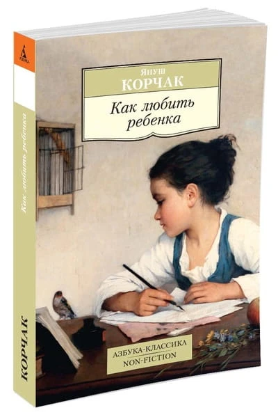 каклюбитьребёнка.jpg