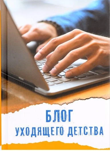 978-5-906819-50-5_2.jpg