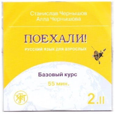 Поехали_3.jpeg