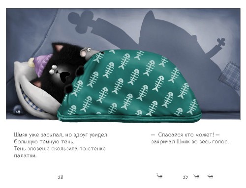 шмяк12.jpg