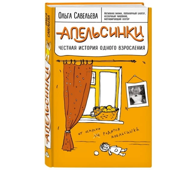 апельсинки.jpg