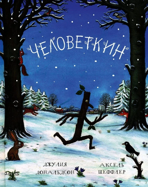 челоаветкин.jpg