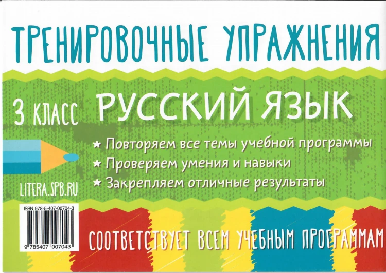 упр3класс-28.jpg