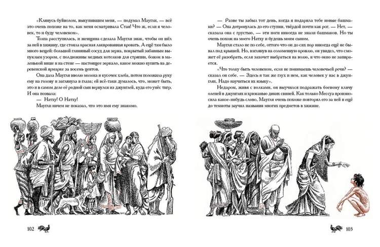 maugli4.jpg