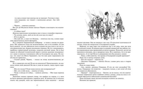 На острове Сальткрока