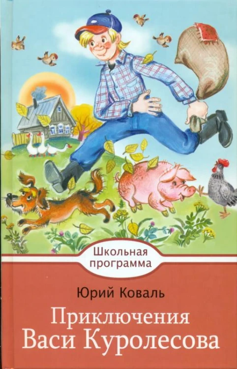 вася.jpg