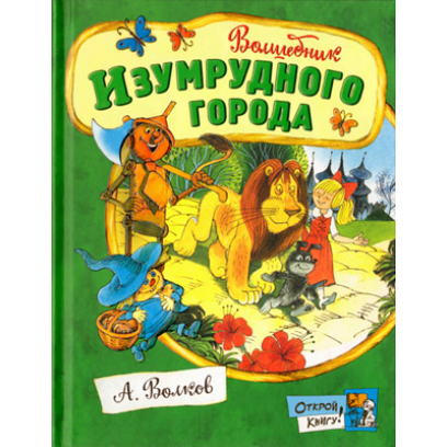 волшебник8.jpg