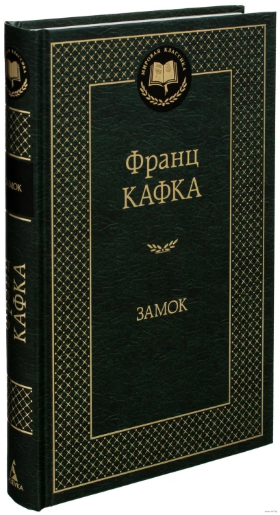 zamok.jpg