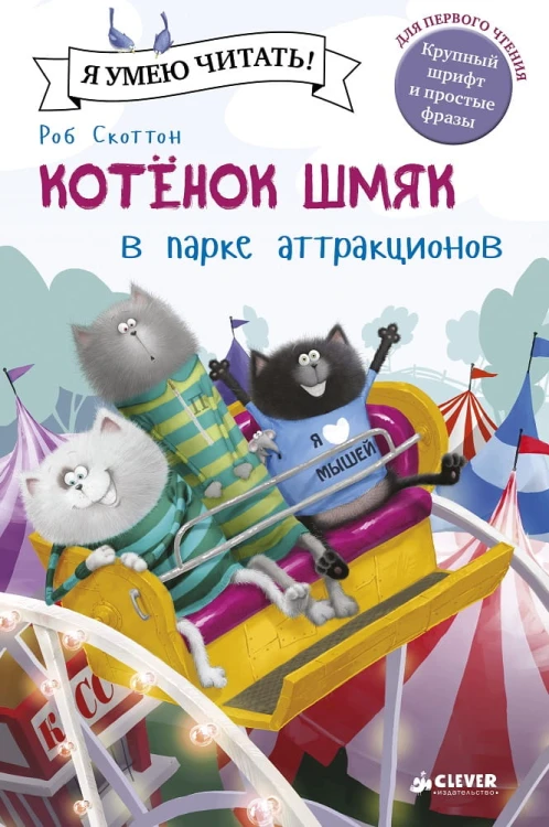 шмяк.jpg