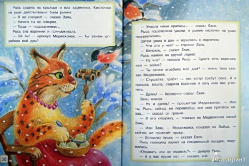 Zimnie-skazki1.jpg
