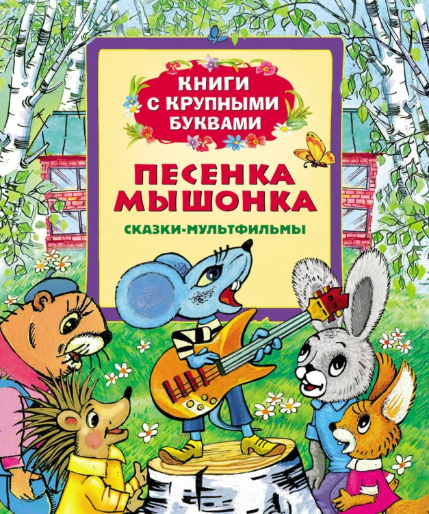 мышь.jpg