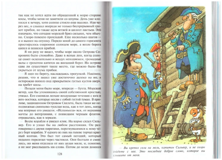 Остров_сокровищ_2.jpeg